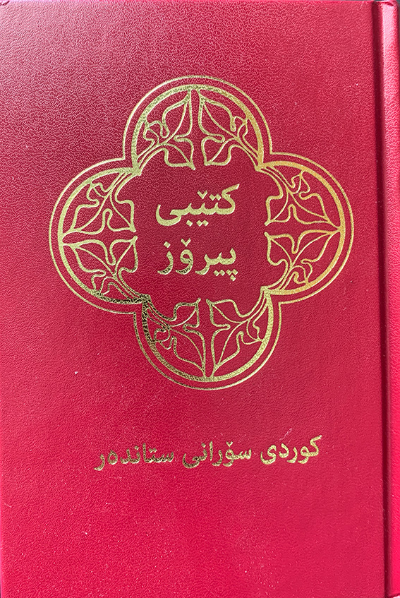 Kurdish Sorani Bible